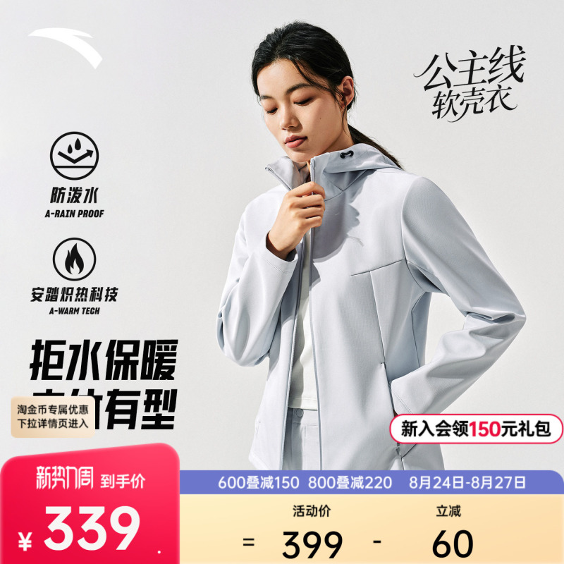 Anta Softshell Jacket | Fluorine-Free Water-Repellent Princess Line Sports Jacket for Women 2026 Autumn New Casual Jacket Top