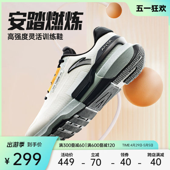 ANTA Burning丨Sneakers Men's Summer Slow Walking Fitness Running Aerobics Training Shoes 112417788