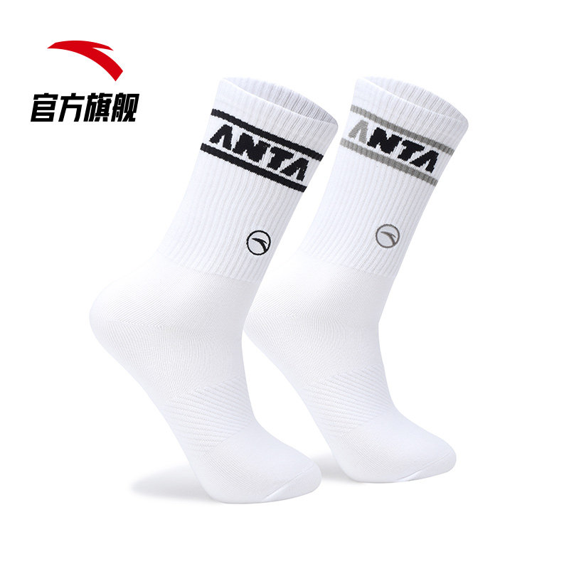 Anta two pairs of men's and women's sports socks stockings