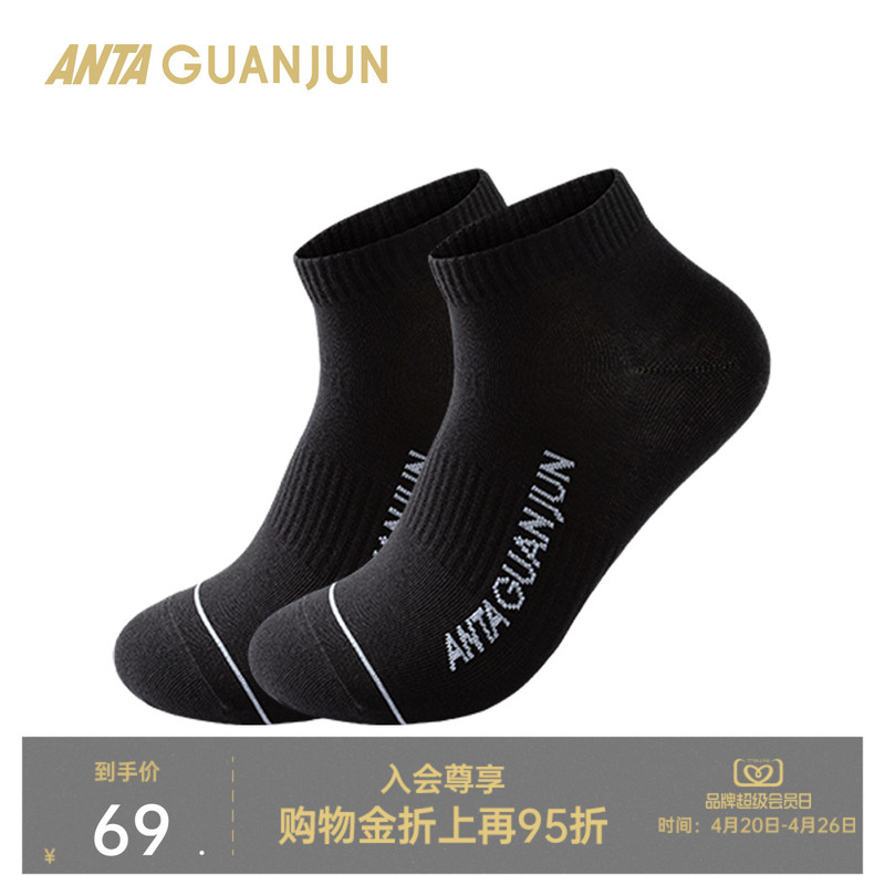 Anta Champion All-Weather Flat Socks Two-Pair Pack Unisex Sports Fitness Breathable Socks 992610315