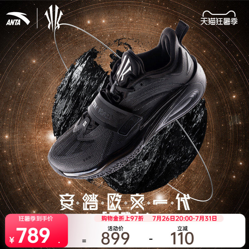 [Same Model as Kyrie Irving] Anta Irving Generation One Black Warrior Nitrogen Technology Practical Low-Top Professional Basketball Shoes