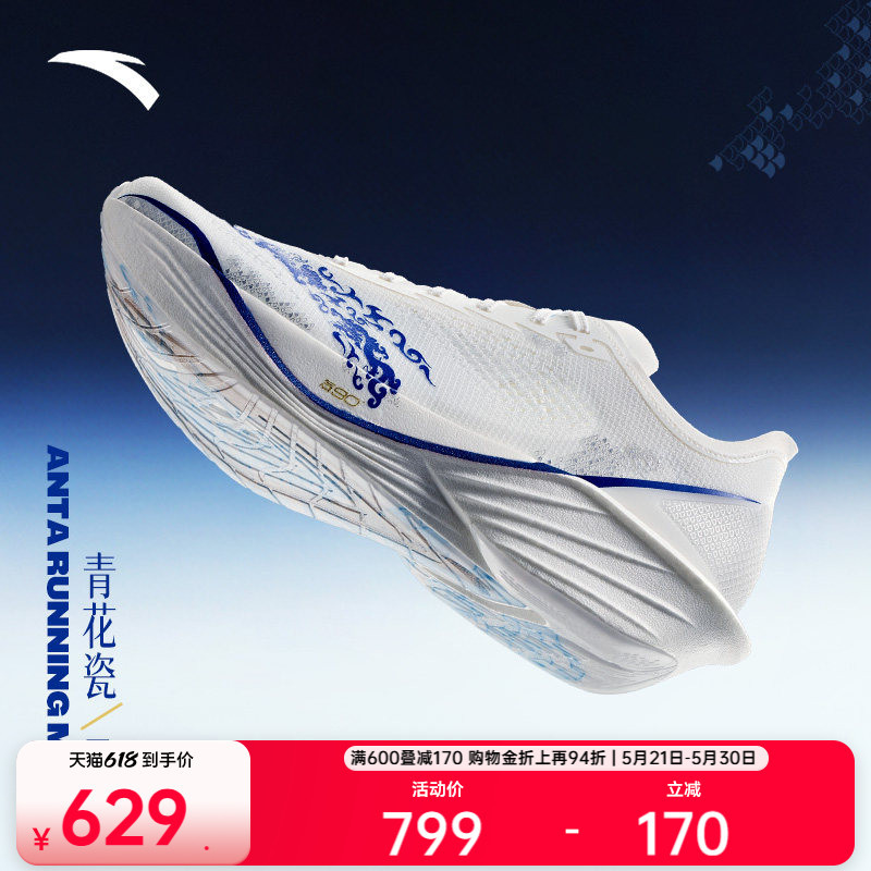 [Same Model as Gu Ailing] Anta Mach 6Pro Blue and White Porcelain | Professional Training Running Shoes for Men, Grip-Enhanced Running Shoes