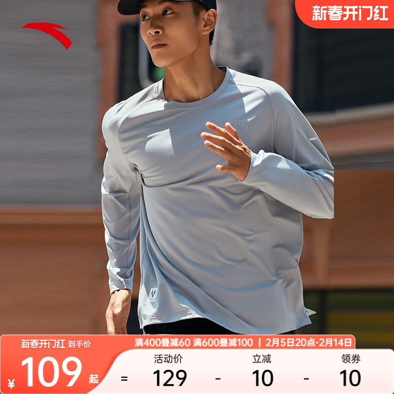 アンタ速乾T丨長袖Tシャツメンズ春新作通気性スポーツトップ圧縮服フィットネスランニングトレーニング服