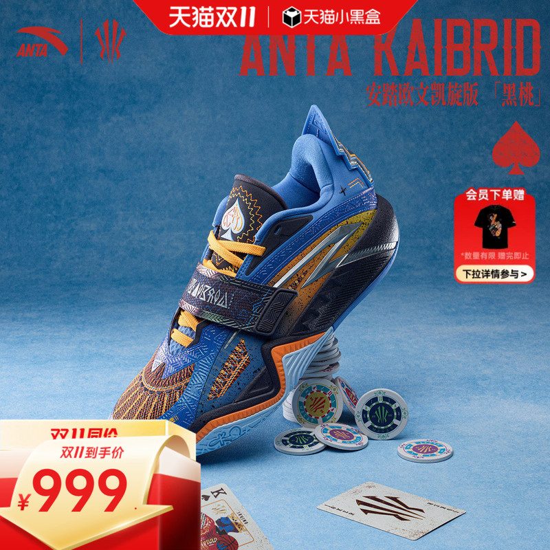 [Same Model as Kyrie Irving] Anta Kaibrid Triumph Edition | Macau Competition Nitrogen Technology Basketball Shoes