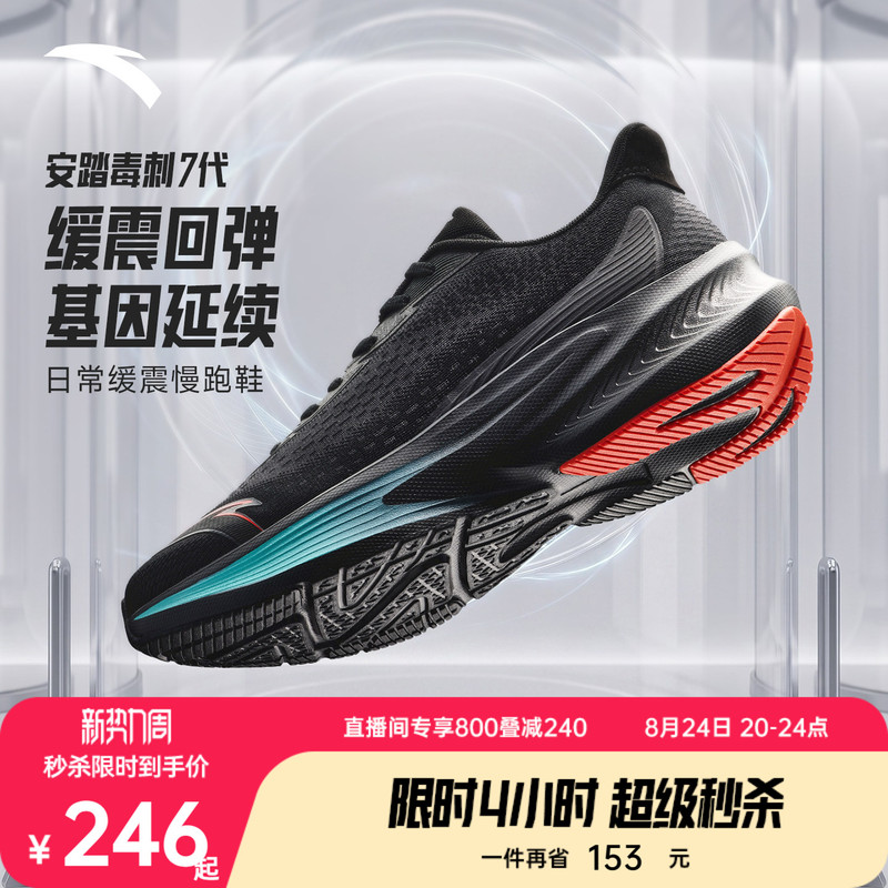 Anta Stinger 7Th Generation | Water-Repellent, Shock-Absorbing, Soft-Soled Leather Running Shoes for Men and Women, Lightweight, Wear-Resistant, Commuting Sports Shoes Anta Stinger 7Th Generation | Water-Repellent, Shock-Absorbing, Soft-Soled Leather Running Shoes for Men and Women, Lightweight, Wear-Resistant, Commuting Sports Shoes