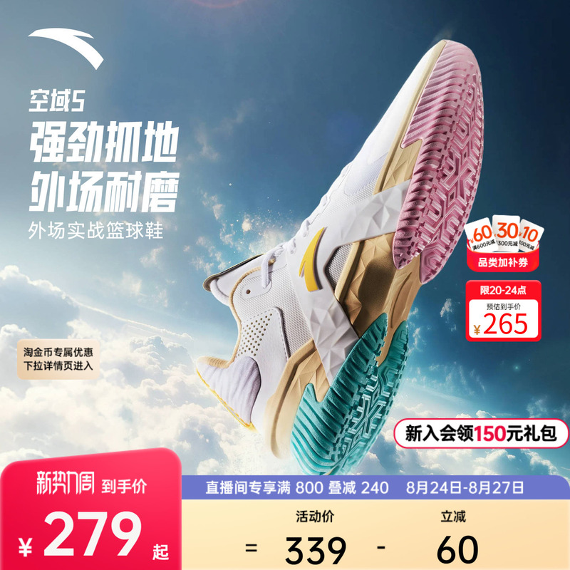 Anta Air Space 5丨 Cement Court Basketball Shoes for Men, Shock Absorption, Anti-Slip, Anti-Rollover, Professional Combat Men's Sports Shoes