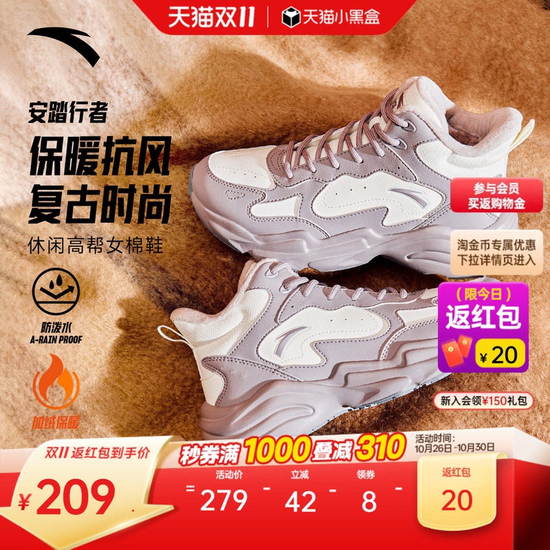 Anta Walker | Lightweight Leather-Covered, Fleece-Lined, Warm Women's Cotton Shoes for Autumn and Winter, Wear-Resistant, Non-Slip, Thick High-Top Sneakers