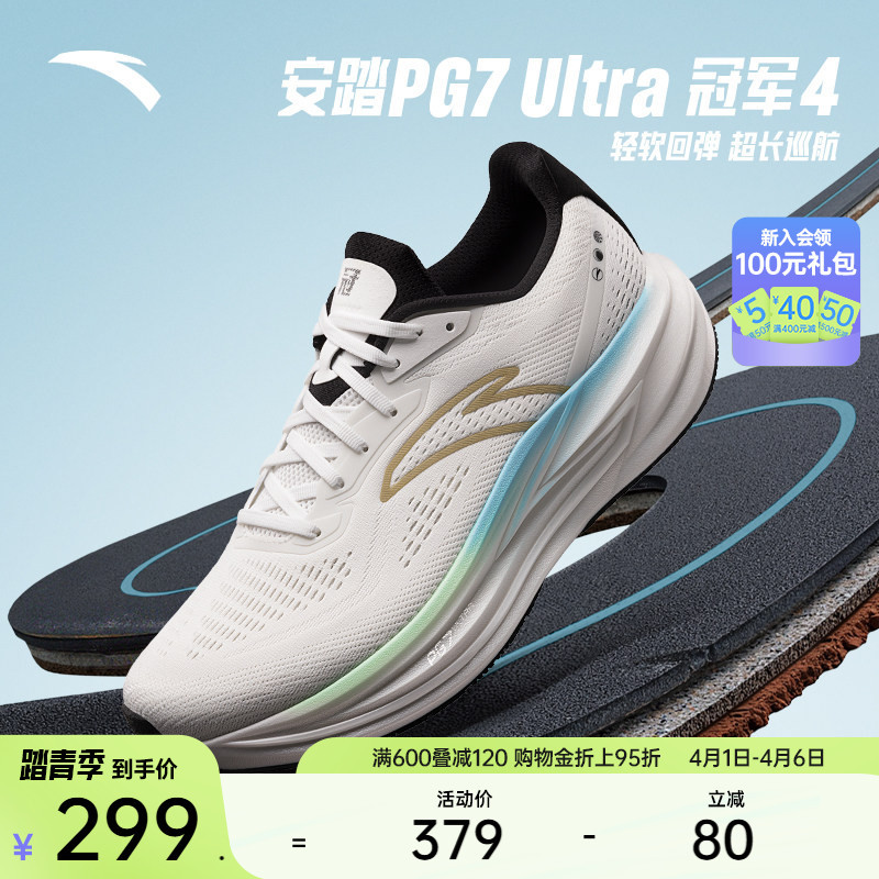 [Same Model as Becker] Anta Champion Running Shoes 4Th Generation | Cushioning Running Shoes for Men, Wear-Resistant Running Shoes 112535562
