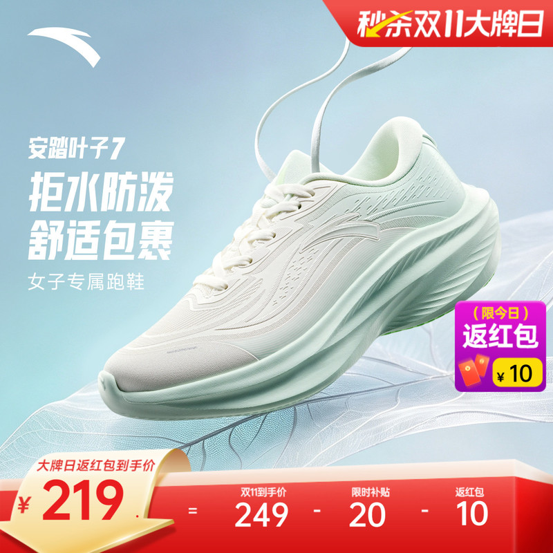 Anta Leaf 7 | Lightweight Height-Increasing Running Shoes for Women, Winter Shock-Absorbing Sports Shoes, Jump Rope Shoes, Water-Repellent Running Shoes Anta Leaf 7 | Lightweight Height-Increasing Running Shoes for Women, Winter Shock-Absorbing Sports Shoes, Jump Rope Shoes, Water-Repellent Running Shoes