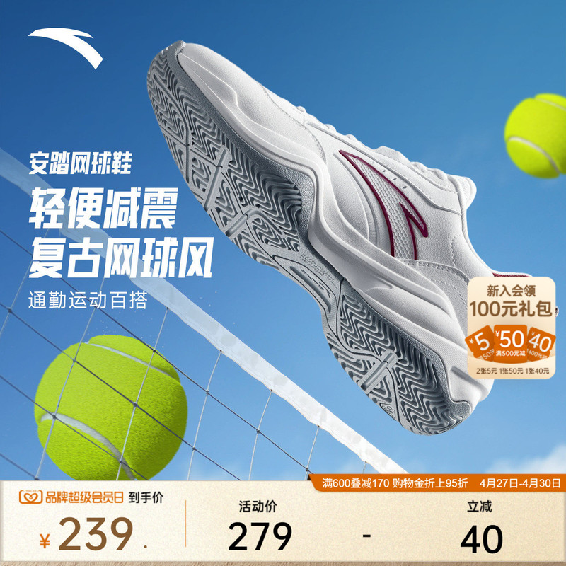 Anta Tennis Shoes Men's Professional Shoes Cushioning Non-Slip Comfortable White Shoes Spring Sports Shoes Wear-Resistant Training Shoes