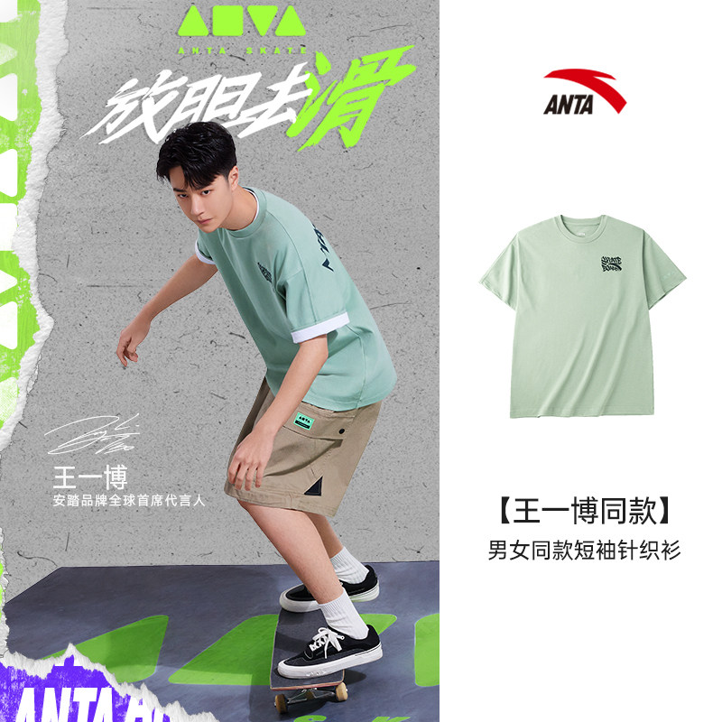(Wang Yibo Tongan) An An Scooter Skate -- Brushed Street Culture Short Sleeve T-shirt Male And Female Couple Blouse 172228103