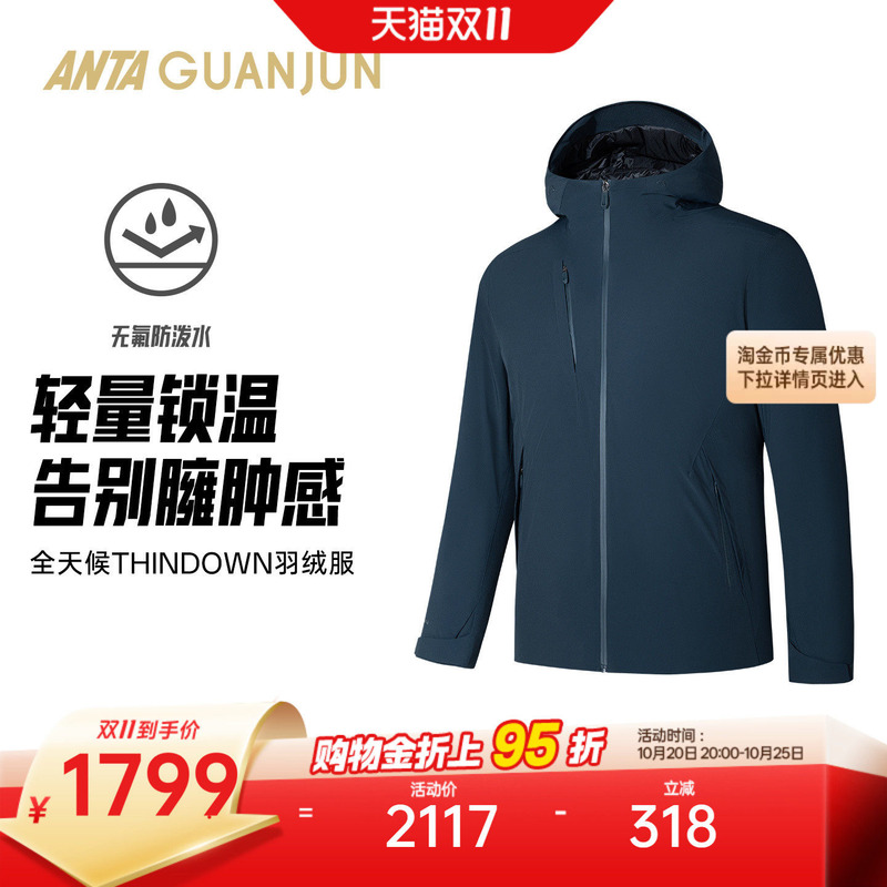 Anta Champion All-Weather Thindown down Jacket Men's Autumn and Winter Waterproof and Breathable Rds down Hooded Jacket Anta Champion All-Weather Thindown down Jacket Men's Autumn and Winter Waterproof and Breathable Rds down Hooded Jacket