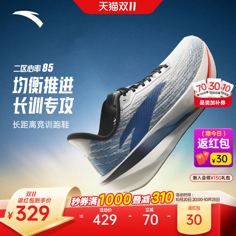 Anta Zone 2 Heart Rate 85丨 Non-Board Long-Distance Training Running Shoes for Men, New Autumn Model, Wear-Resistant and Breathable Sports Shoes