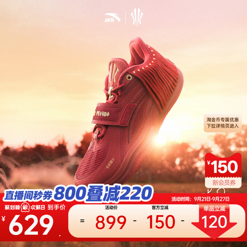 [Same Style as Kyrie Irving] Anta Irving Generation 1 Red Chief Nitrogen Technology Wear-Resistant Low-Top Basketball Shoes for Men