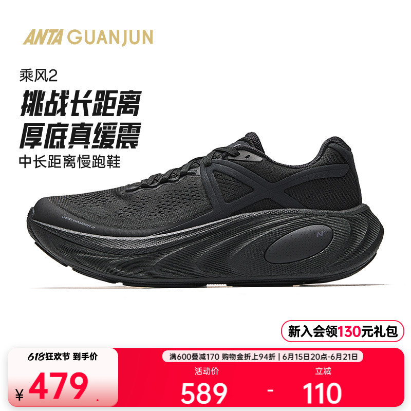 【Wang Yibo's Same Style】Anta Champion Chengfeng 2Nd Generation | Thick-Soled Cushioning Commuting Men's Running Shoes Summer Sports Shoes
