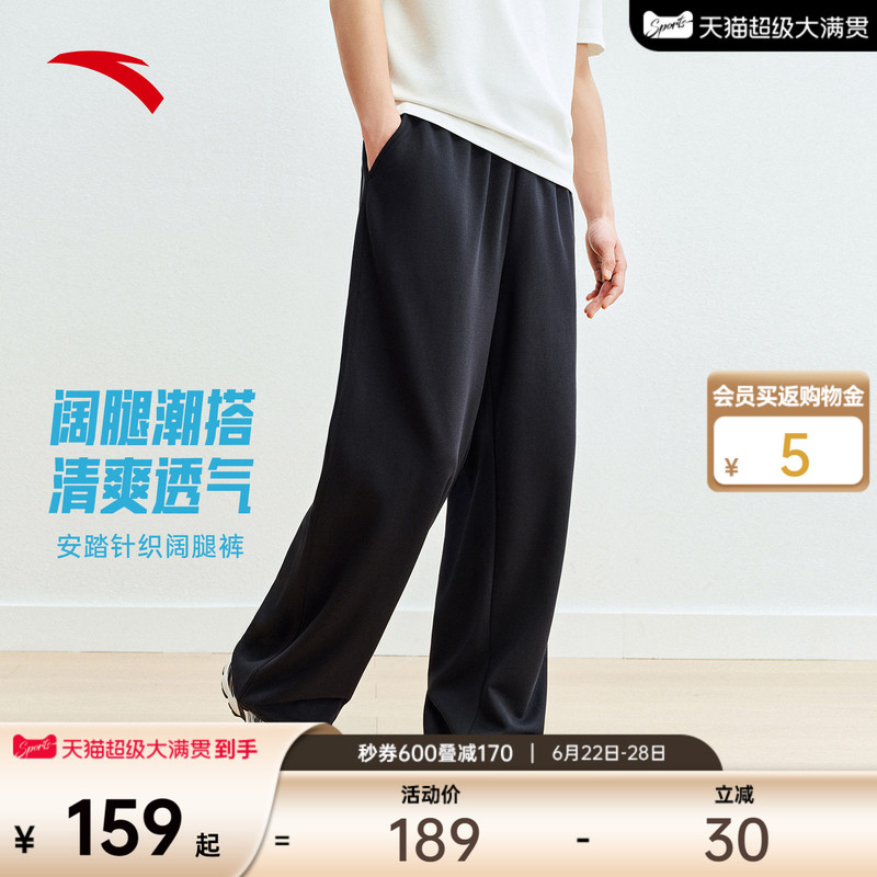 Anta Comfort Pants | American Retro Casual Pants Summer Men's New Versatile Wide-Leg Sweatpants Sports Long Pants Anta Comfort Pants | American Retro Casual Pants Summer Men's New Versatile Wide-Leg Sweatpants Sports Long Pants
