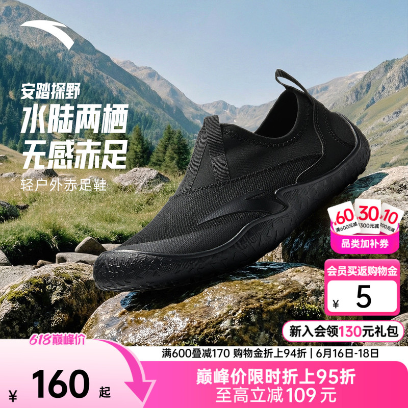 Anta Exploration Barefoot Shoes | Outdoor Thin-Soled River Tracing Shoes for Men and Women, Slip-On Soft-Soled Casual Shoes, Water Shoes for Beach Anta Exploration Barefoot Shoes | Outdoor Thin-Soled River Tracing Shoes for Men and Women, Slip-On Soft-Soled Casual Shoes, Water Shoes for Beach
