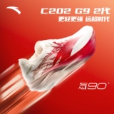 Anta C202 G9 2-го поколения 丨 Racing Carbon Plate Marathon, новогодняя спортивная обувь, мужские кроссовки 112545573