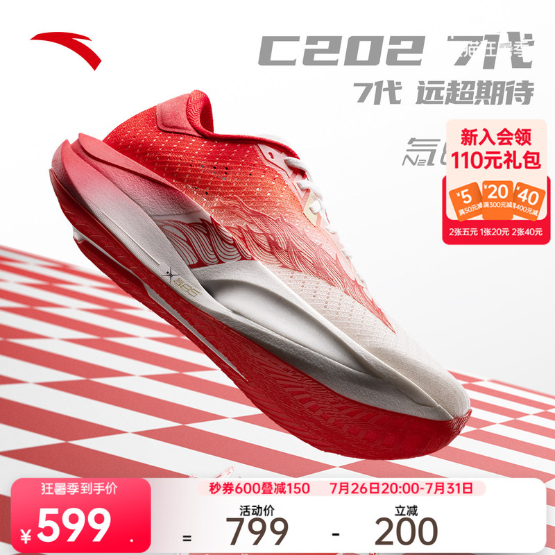 Anta X Xu Beihong Galloping Horse Painting Collaboration | Tianma Xingkong Series C202 7Th Generation Professional Marathon Running Shoes