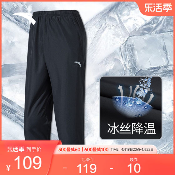 ANTA quick-drying pants丨Sweatpants men's summer ice silk cycling shorts three-quarter pants casual thin quick-drying mid-pants