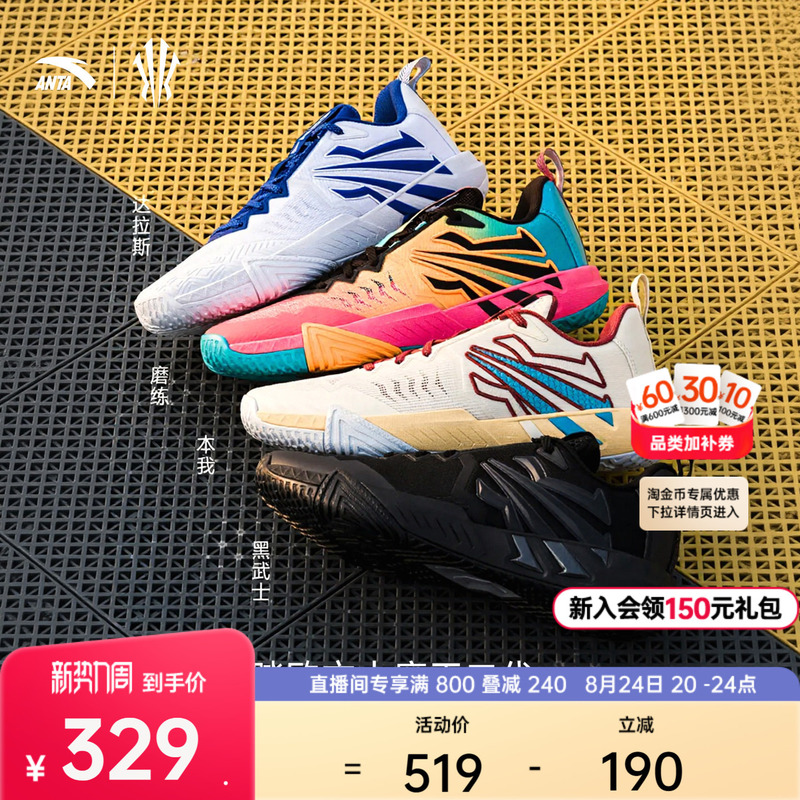 【Kyrie Irving Series】Kai Team 2 Anta Irving 2Nd Generation Cement Buster Wear-Resistant Basketball Shoes for Men 【Kyrie Irving Series】Kai Team 2 Anta Irving 2Nd Generation Cement Buster Wear-Resistant Basketball Shoes for Men