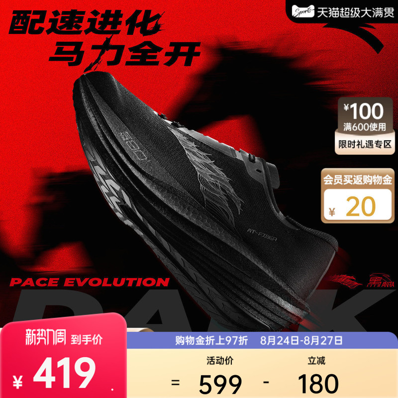 Anta Horsepower 3 Black Horse Color | Professional Marathon Carbon Plate Running Shoes for Men and Women, Racing Training Sports Shoes Anta Horsepower 3 Black Horse Color | Professional Marathon Carbon Plate Running Shoes for Men and Women, Racing Training Sports Shoes
