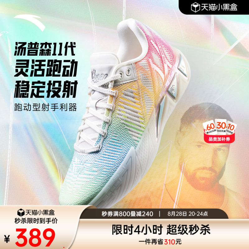 Anta Kt11丨Nitrogen Technology Wear-Resistant Non-Slip Professional Shock-Absorbing Running Basketball Shoes Thick-Soled Sports Shoes for Men