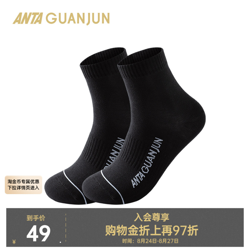 Anta Champion All-Weather Flat Socks Two-Pair Pack Men's and Women's Comfortable Elastic Socks Sports Socks 992610335