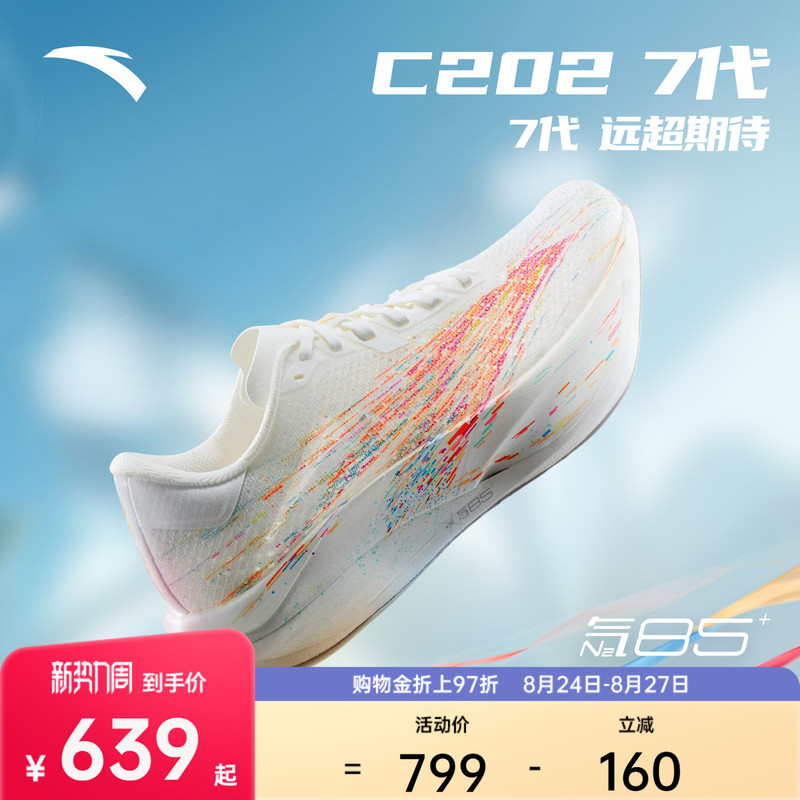 Anta C202 7丨 Professional Marathon Carbon Plate Running Shoes for Men, Racing Competition Long-Distance Running Heartbeat Gesanghua Sports Shoes