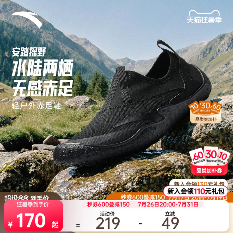 Anta Exploration Barefoot Shoes | Outdoor Thin-Soled River Tracing Shoes for Men and Women, Slip-On Soft-Soled Casual Shoes, Water Shoes for Beach