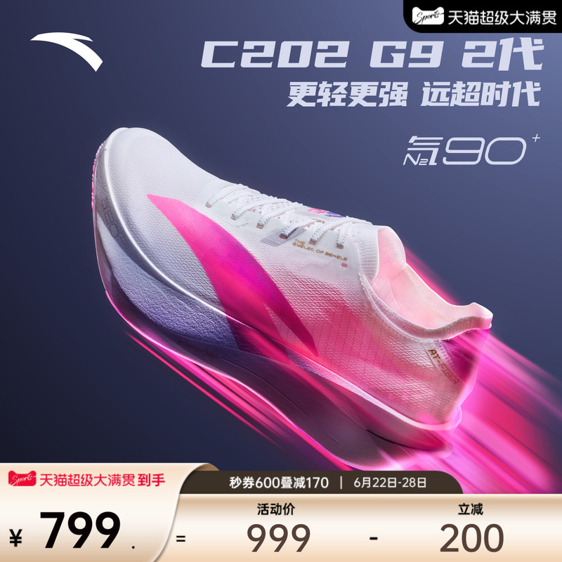 Anta C202 G9 2Nd Generation | Racing Carbon Plate Marathon Running Shoes Summer Long-Distance Running Sports Shoes Men's and Women's Running Shoes