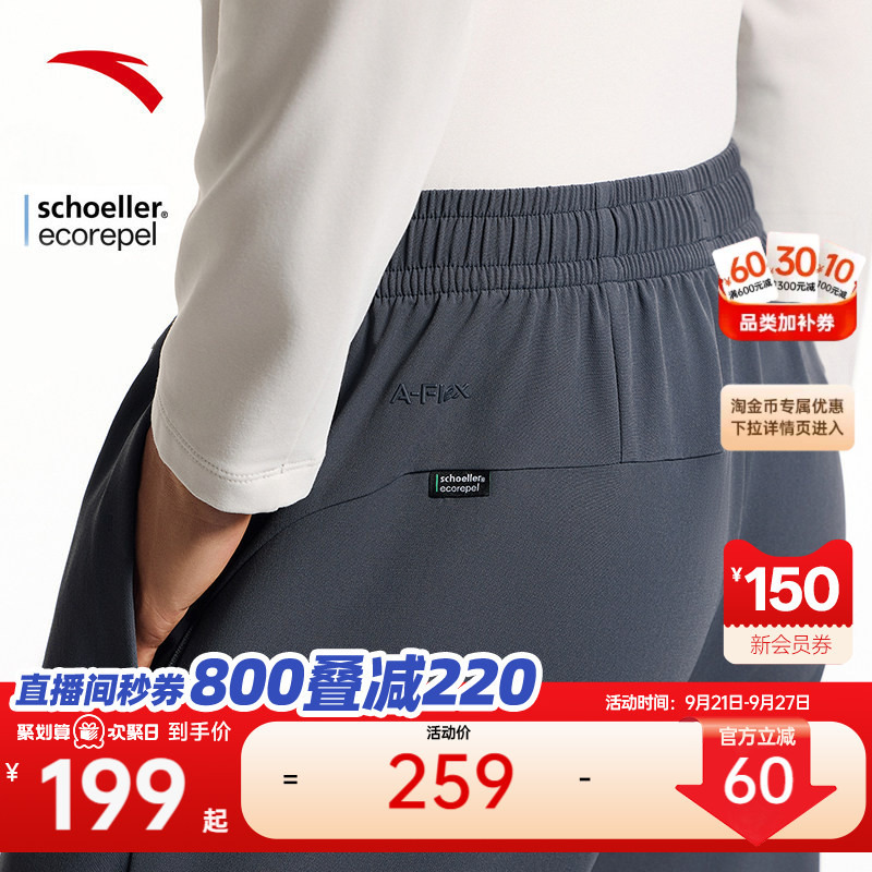 Anta Master Waist-Fit Active Pants | Comfortable Fluorine-Free Water-Repellent Men's 2026 Autumn New Straight-Leg Sports Trousers Anta Master Waist-Fit Active Pants | Comfortable Fluorine-Free Water-Repellent Men's 2026 Autumn New Straight-Leg Sports Trousers