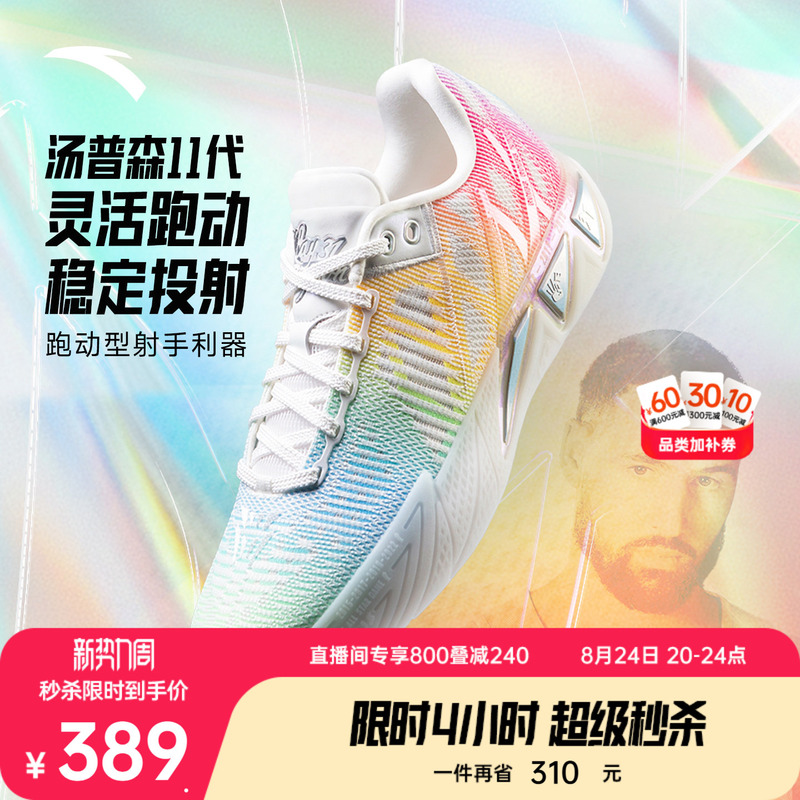 Anta Kt11丨Nitrogen Technology Wear-Resistant Non-Slip Professional Shock-Absorbing Running Basketball Shoes Thick-Soled Sports Shoes for Men