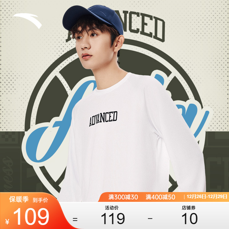 Ann stepping speed dry T -- sports long sleeve T-shirt male 2023 spring summer vest new hygroscopic and breathable bowler basketball man-Taobao