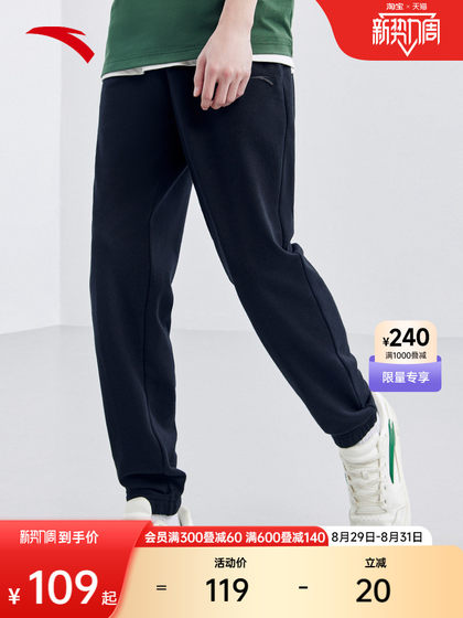 安踏男士秋季针织运动长裤舒适休闲裤透气束脚卫裤收口通勤男裤子