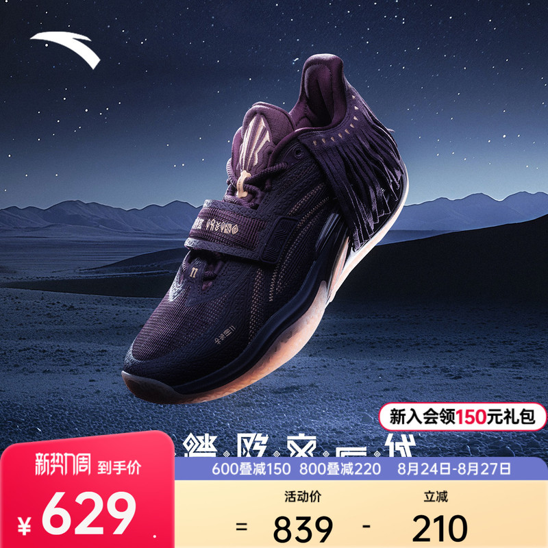 [Same Style as Kyrie Irving] Anta Irving Generation One Purple Chief Nitrogen Technology Wear-Resistant Low-Top Basketball Shoes for Men