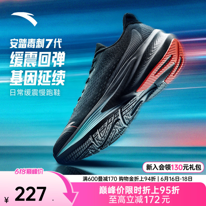 Anta Stinger 7Th Generation | Cushioning Soft Sole Mesh Breathable Running Shoes Men's Commuting Sports Shoes Lightweight Wear-Resistant Running Shoes