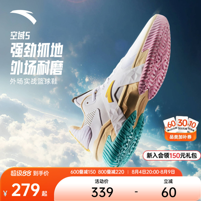 Anta Air Space 5丨 Cement Court Basketball Shoes for Men, Shock Absorption, Anti-Slip, Anti-Rollover, Professional Combat Men's Sports Shoes Anta Air Space 5丨 Cement Court Basketball Shoes for Men, Shock Absorption, Anti-Slip, Anti-Rollover, Professional Combat Men's Sports Shoes