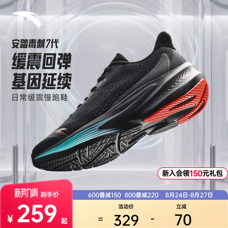 Anta Stinger 7Th Generation | Water-Repellent, Shock-Absorbing, Soft-Soled Leather Running Shoes for Men and Women, Lightweight, Wear-Resistant, Commuting Sports Shoes