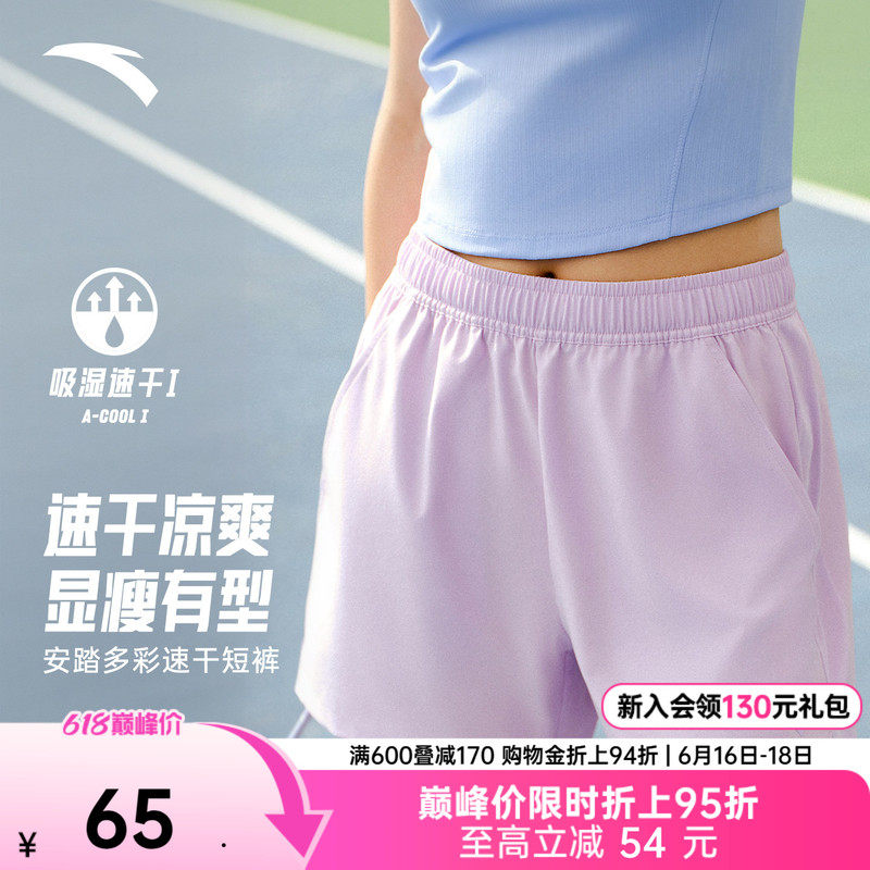 Anta Quick-Drying Shorts | Woven Ice Silk Sports Shorts for Women, New Summer Style, Moisture-Wicking and Breathable Running and Fitness Pants Anta Quick-Drying Shorts | Woven Ice Silk Sports Shorts for Women, New Summer Style, Moisture-Wicking and Breathable Running and Fitness Pants
