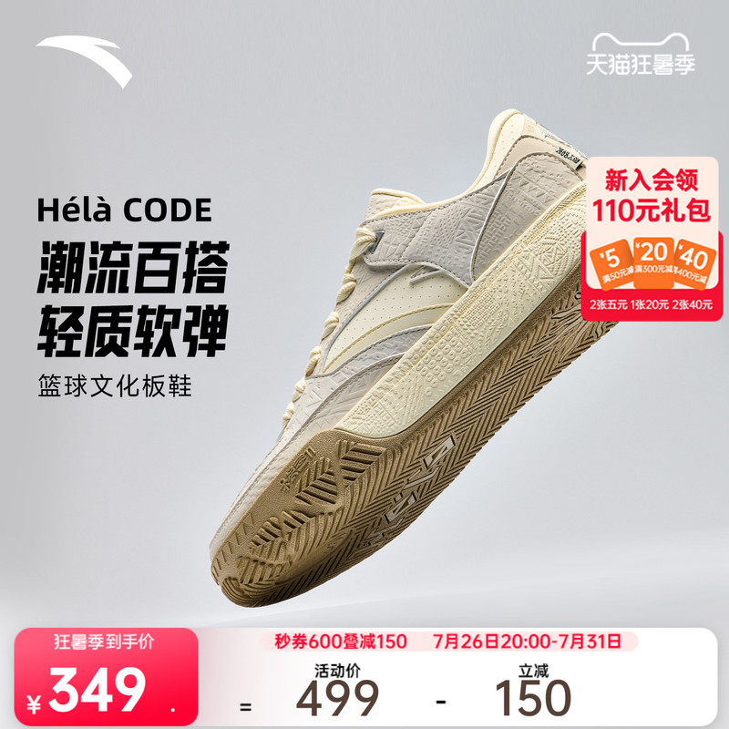 [Kyrie Irving] Same Style Anta Irving Code Retro Trendy Versatile Basketball Culture Sneakers for Men