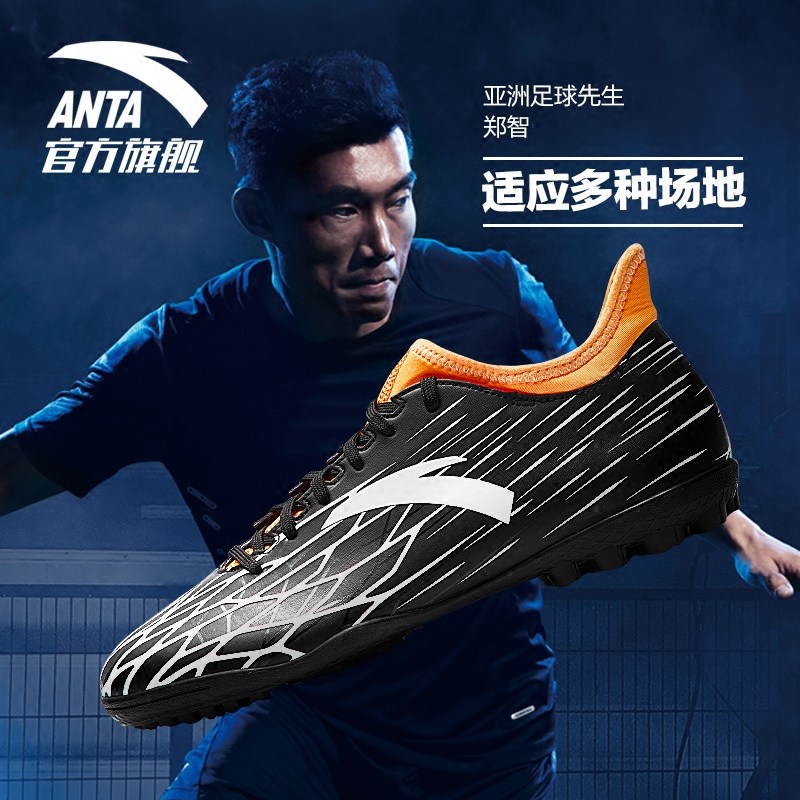 anta football boots