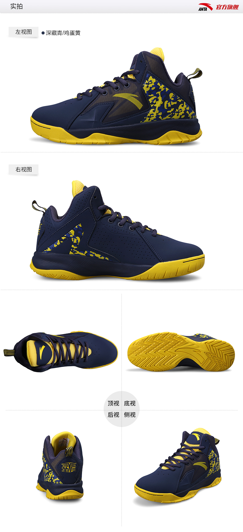 Chaussures de basketball homme ANTA - Ref 860772 Image 32