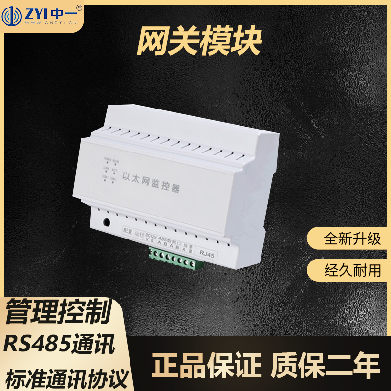 Ethernet Monitor Gateway Networking Module Bus Coupler Intelligent Lighting Control Host TCPIP