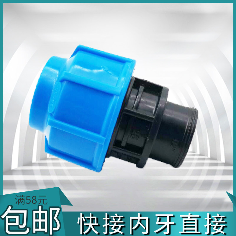 PE water pipe quick-connect fittings inner teeth direct quick-connect pipe fittings 20 25 32 4 minutes 6 minutes 1 inch quick-connect live joint