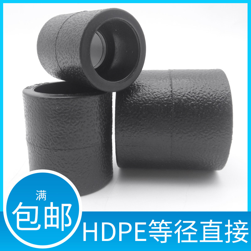Diameter 20 20 25 32 32 4 6 points 1 inch tap water pipe hot-melt accessories for black hot-melt accessories for pe tubes