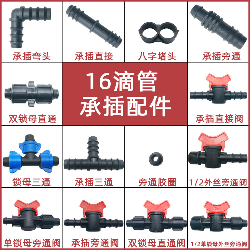 Drip Irrigation Accessories Underwriting Accessories 162025 No Holes Drip Irrigation Tubes Greenhouse Accessories Agricultural Drip Irrigation Bearing direct