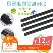 Toyota Corolla Camry Crown Prado Highlander Corolla Reiz RAV4 Wiper Blade Wiper Dải