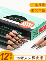 Japan uni Mitsubishi sketch pencil imported art special drawing sketch professional charcoal brush carbon brush