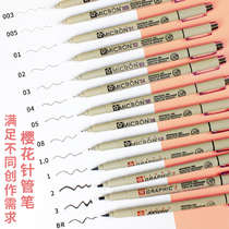 Japanese sakura cherry blossom needle pen student hand-drawn comic Hook Pen Waterproof design drawing stroke stroke pen